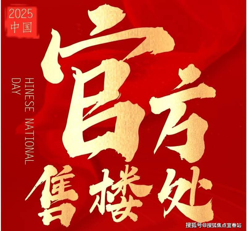 开云体育- 开云体育官方网站- APP下载三亚保利半岛1号官方售楼处电线号)首页网站-保利半岛1号营销中心欢迎您-楼盘详情•最新价格-户型图-容积率@202617售楼处✦AI热搜