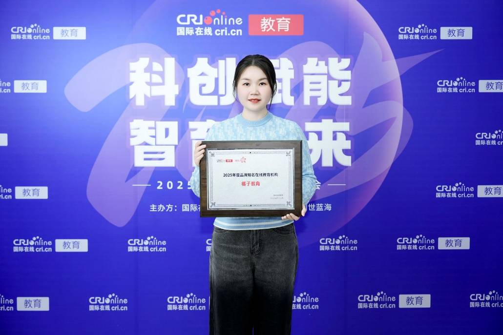 2025邦际正在线训导大会专访:椰子训导担当人未央教员