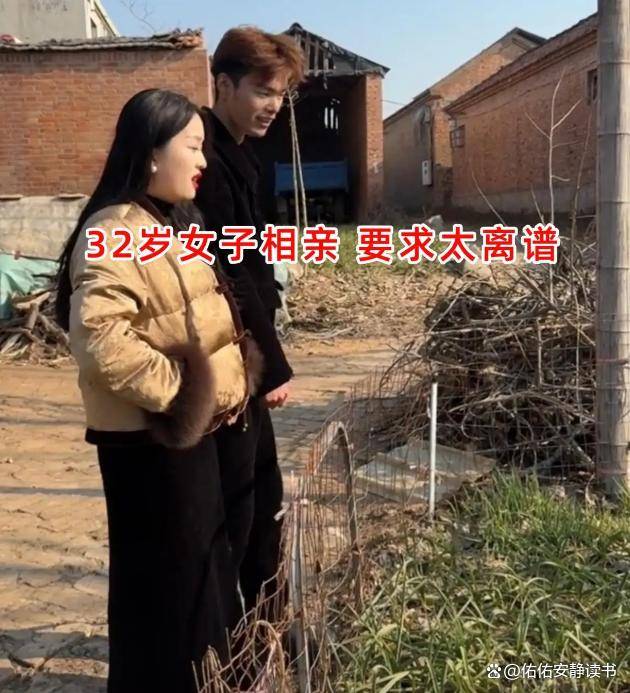 32岁女子相亲要天价彩礼拒婚检 小伙神回答引爆全网争议