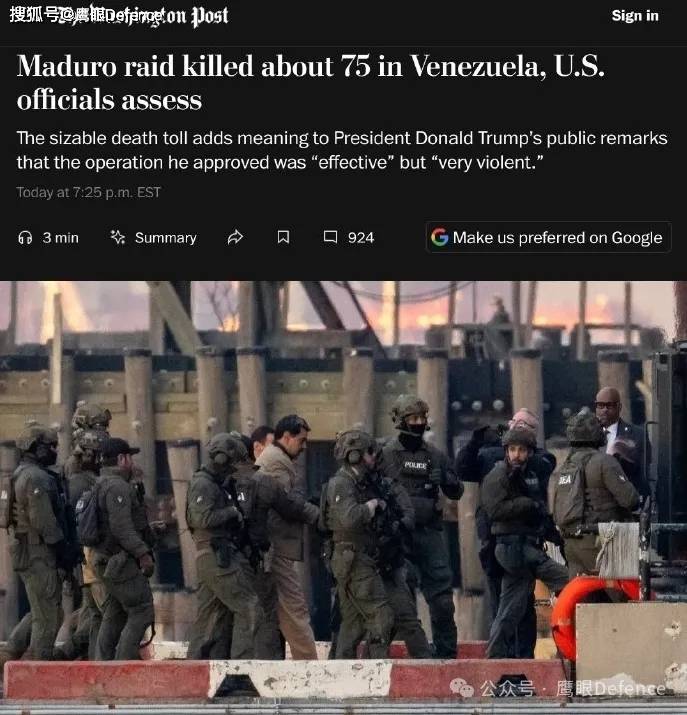 美军7人负伤，古巴特种兵无人生还！委内瑞拉送美国数千万桶石油