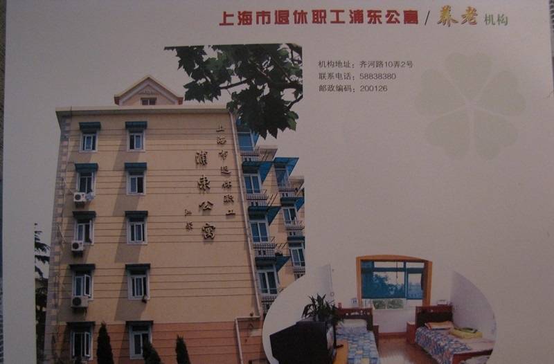 开元棋牌- 开元棋牌APP下载- 官方网站血管性痴呆要认知训练专人陪伴怎么办？上海市退休职工浦东公寓贴心照护+认知训练守护长辈记忆！