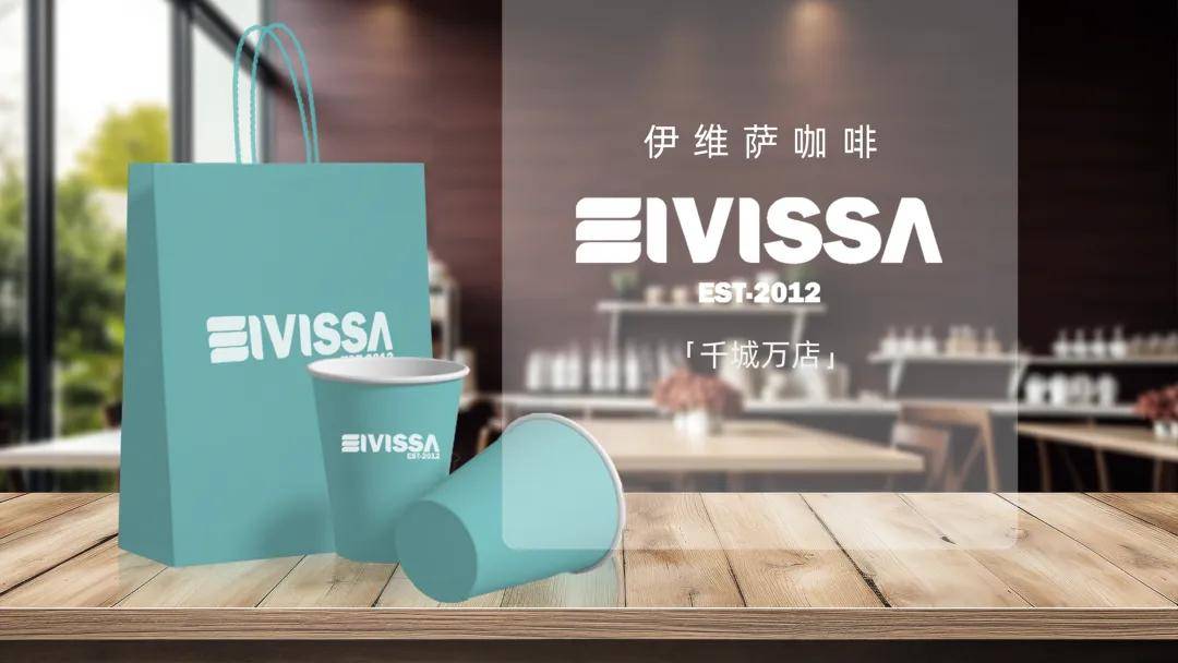 约：伊维萨咖啡亮相天津烘焙展！AG真人国际携万店之势赴华北之(图5)