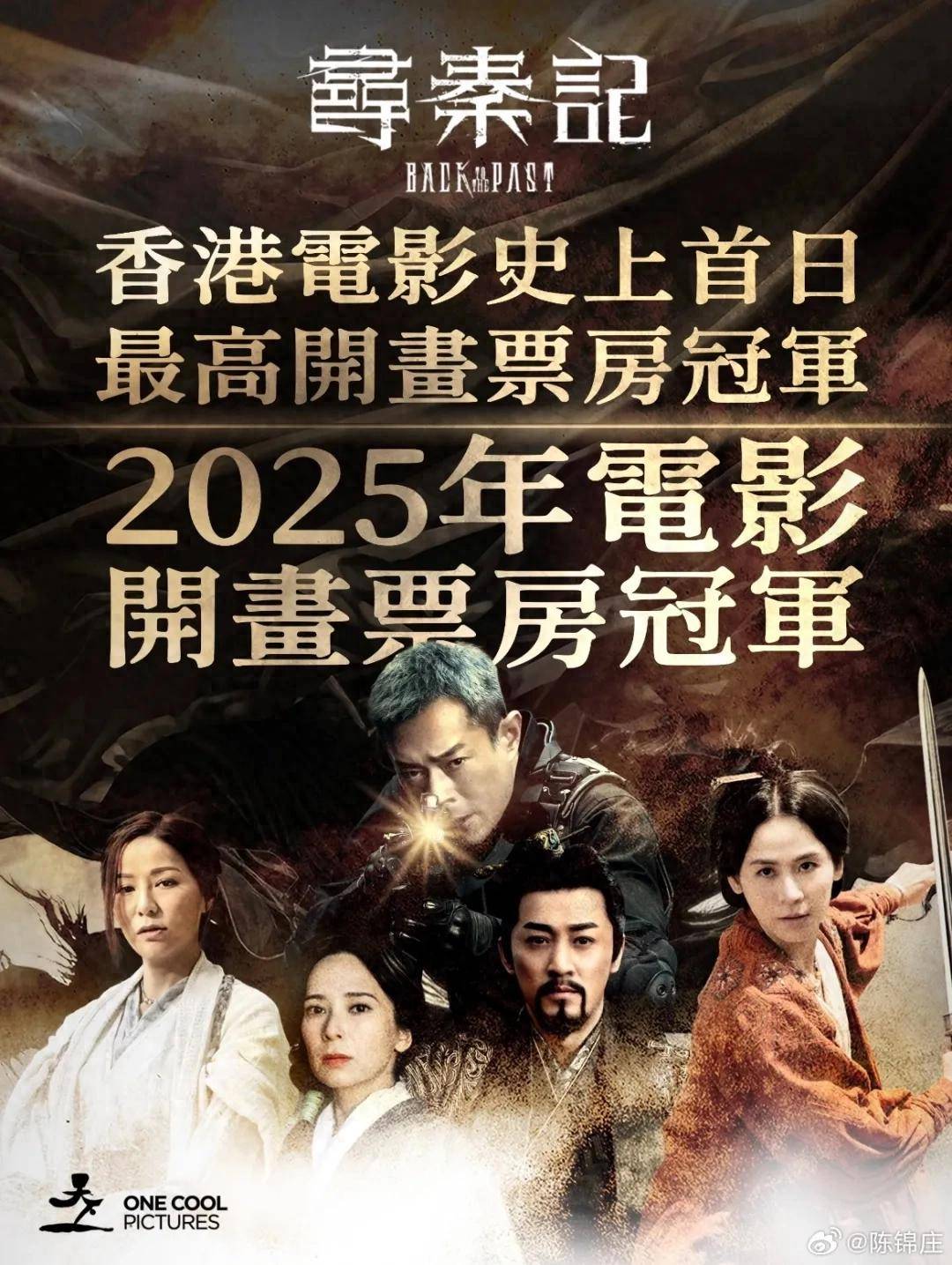 票房破14亿，只是开始！谢霆锋、周星驰、张颂文要掀起一波新高潮