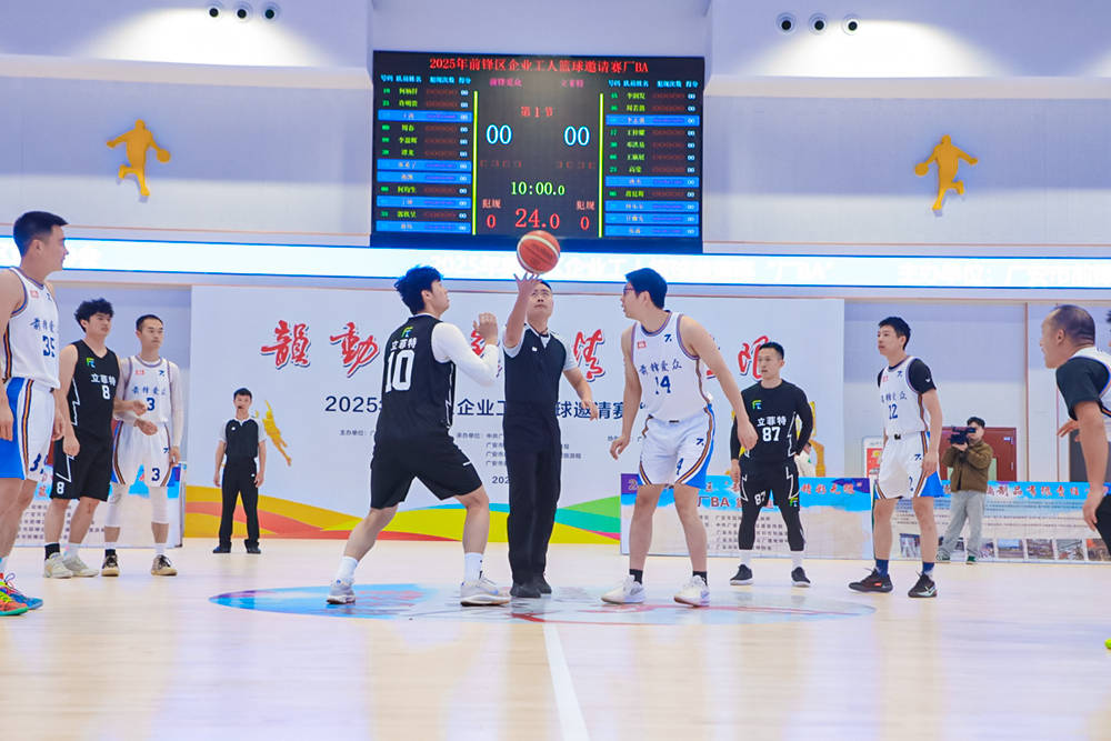 四川前锋：首届“厂BA”圆满收CBA盘口与数据深度__今日C盘口分析·大小分策略·球队档案官让产业工人站上“主场”