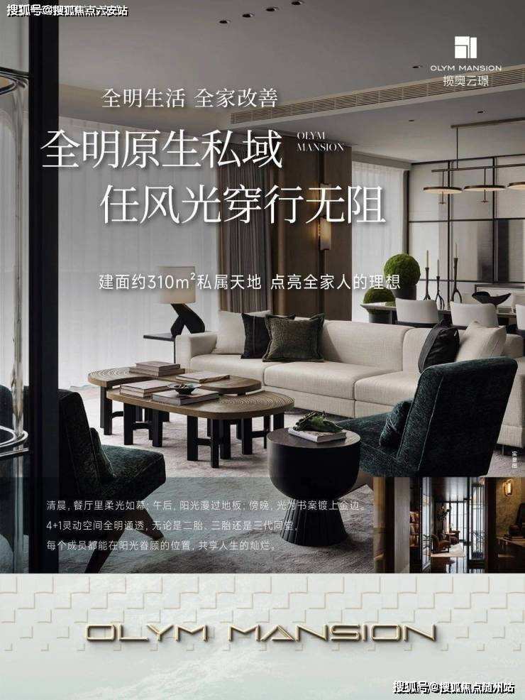 开元棋牌- 开元棋牌APP下载- 官方网站中邮揽奥云璟售楼处楼盘详情-得房率-奥体大平层中邮揽奥云璟官方网站丨杭州2026年官網最新房价