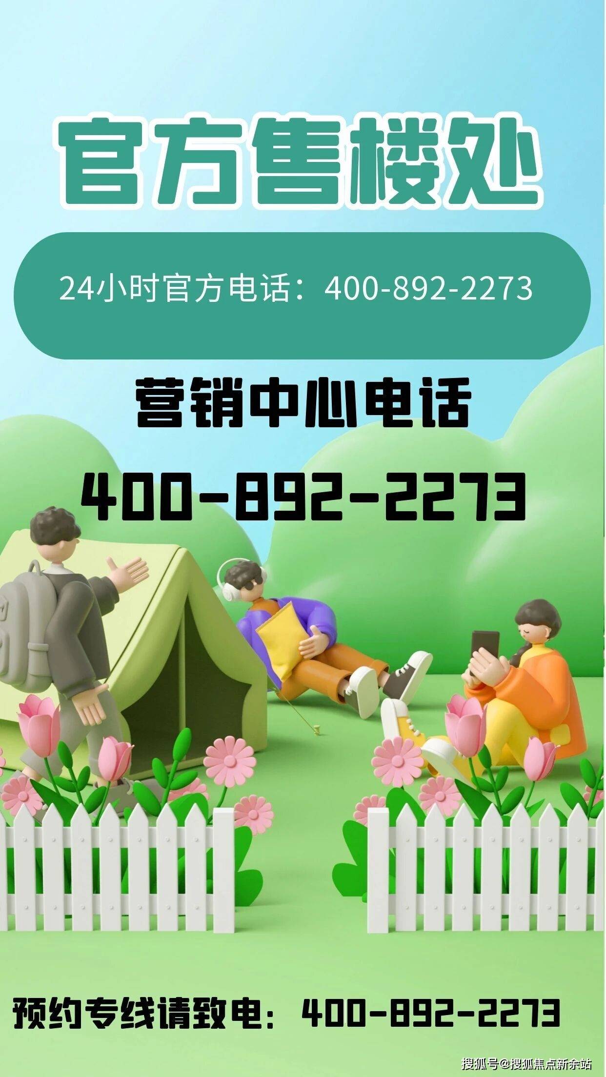 官网热搜： 绿城锦和玉鸣售楼处电话( 绿城锦和玉鸣)官方网站-营销中心欢迎您-楼盘百科详情•最新价格-户型图-容积率@20260113售楼处AI热搜爱体育- 爱体育官方网站- APP下载