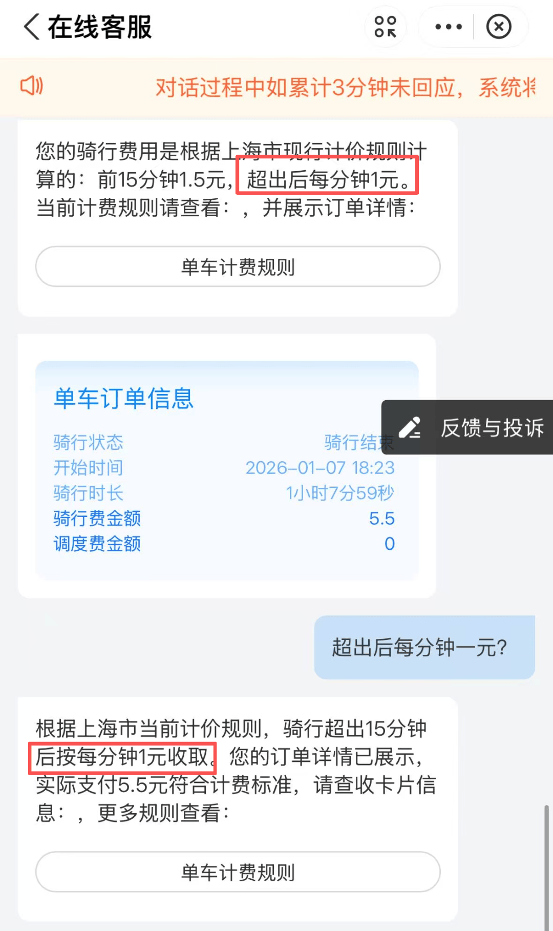 共享单车又涨价？十年骑行费用涨了六倍