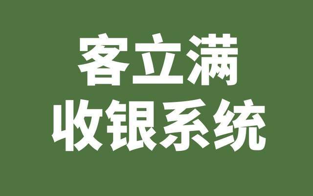 2026餐饮收银系统对比一站式平台谁更适合小餐馆LoL赛事- LoL投注- 2025年最佳英雄联盟投注网站 2026餐饮收银系统对比一站式平台谁更适合小餐馆LoL赛事- LoL投注- 2025年最佳英雄联盟投注网站
