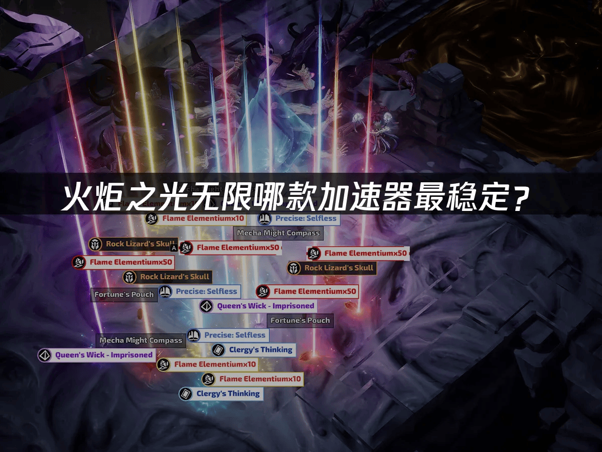 小火箭加速器 骗子