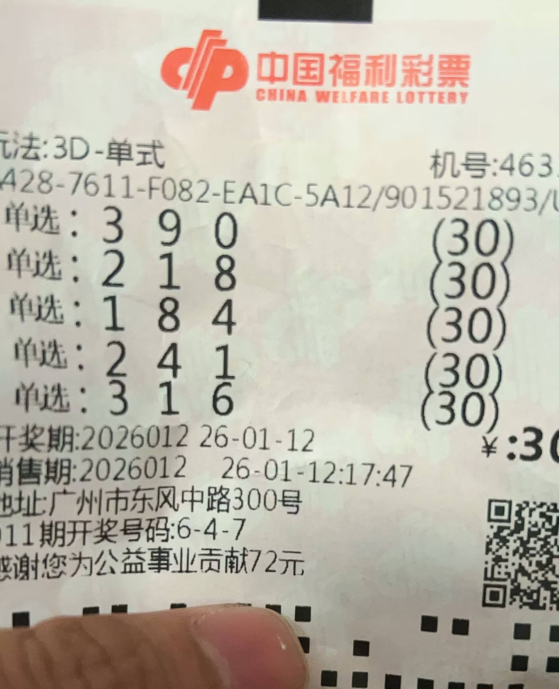 福彩3d今日26013期推荐精准号码分析讲解七星彩投注与快3彩票平台推荐最新规律