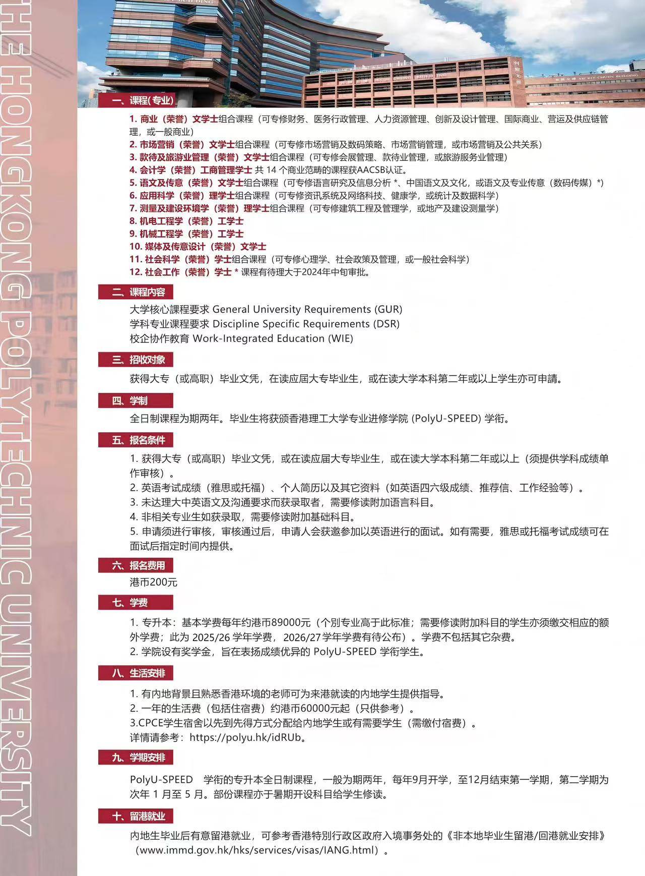 乐鱼体育- 乐鱼体育官网- APP世界杯指定平台2026年宁波香港留学机构TOP5深度推荐：专业规划与名校录取口碑之选一站式解析服务优势与避坑指南