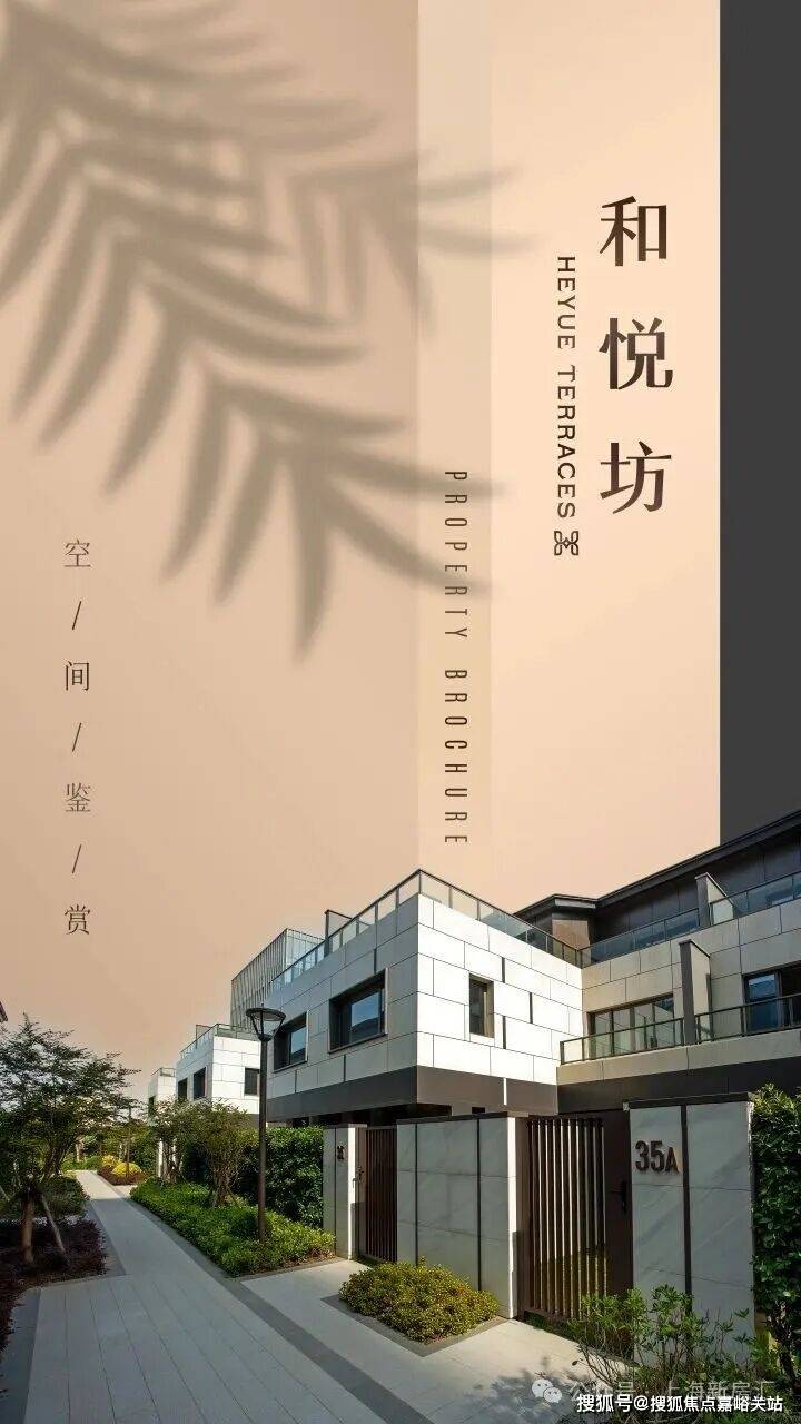 开云体育- 开云体育官方网站- APP下载江湾·和悦坊(售楼处)首页网站-江湾·和悦坊销售中心(营销中心)-楼盘欢迎您-小区环境-户型-价格-地址-楼盘详情-周边配套-售楼处电话欢迎您