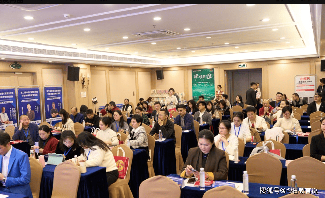 数智赋能教培新篇 抱团共赢革新另日——第二届中邦（深圳）教培行业革新成长交换会完善举办