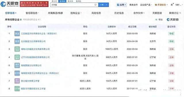 重磅爆料！闫学晶被举报偷税上亿，证据已提交税务局，这次真完了