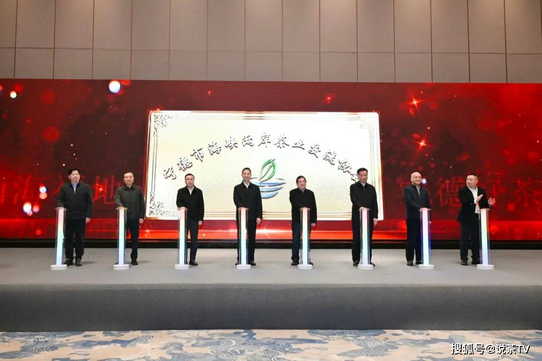 宁德市海峡两岸茶业相易协会缔造！