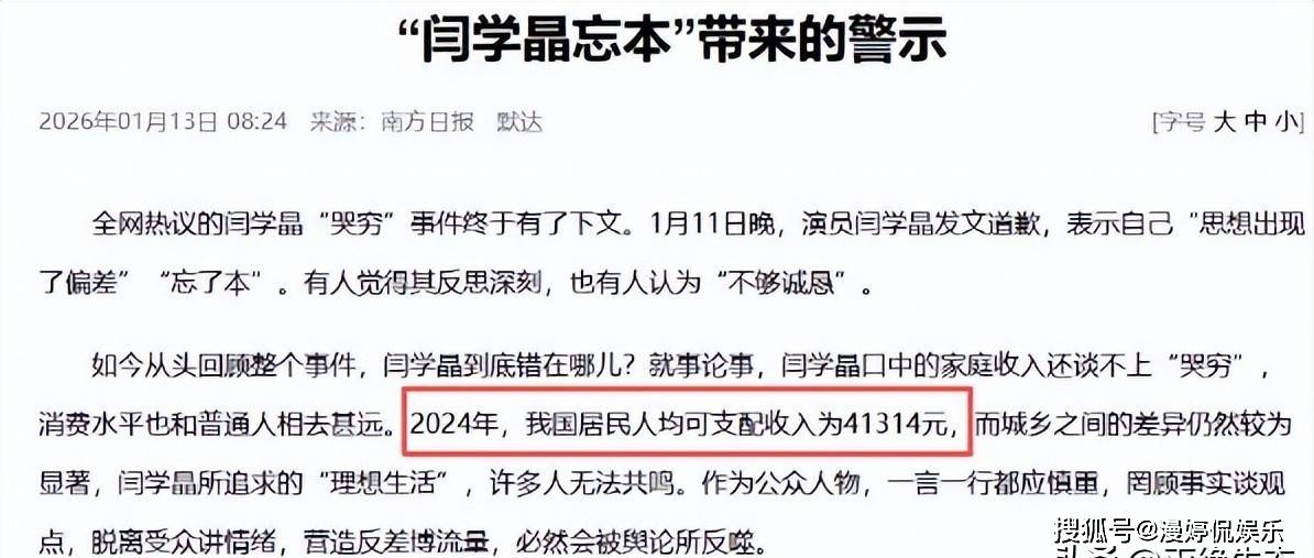 自身难保！继官媒下场之后，闫学晶又被曝身份造假，宋丹丹说对了