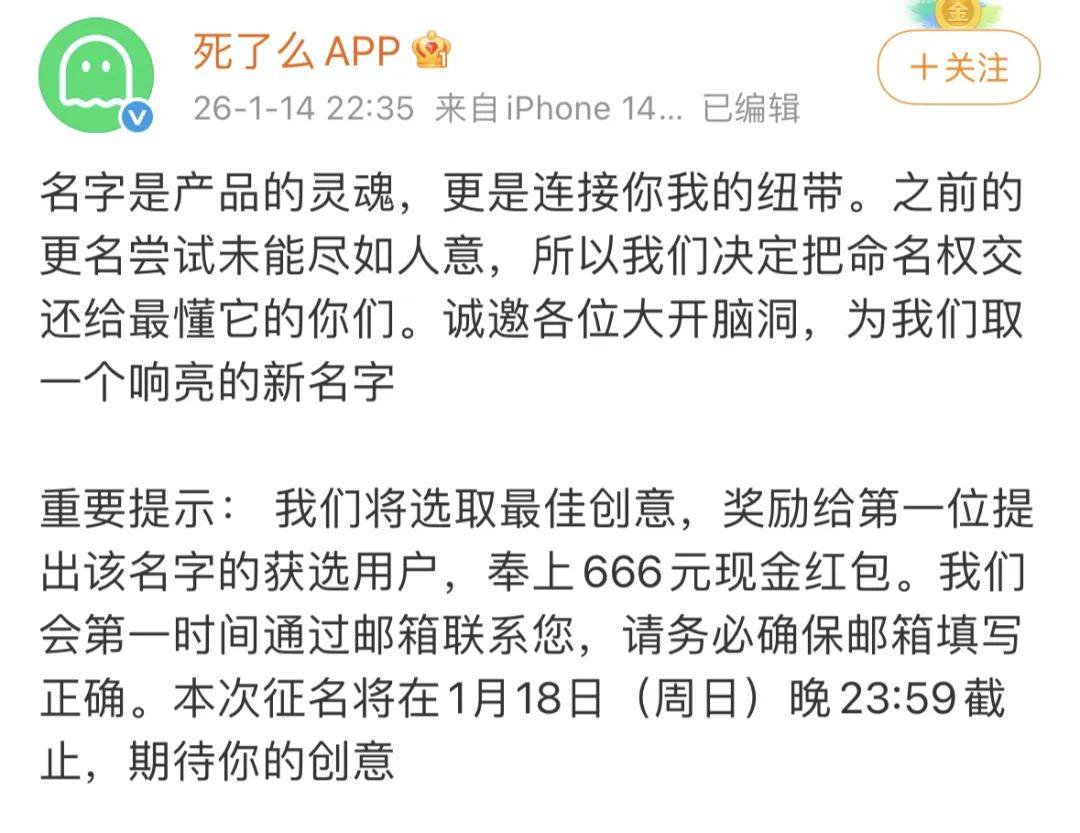 死了么APP改名后又撤回！估值4天从千万涨到九千万，投资人排长队……