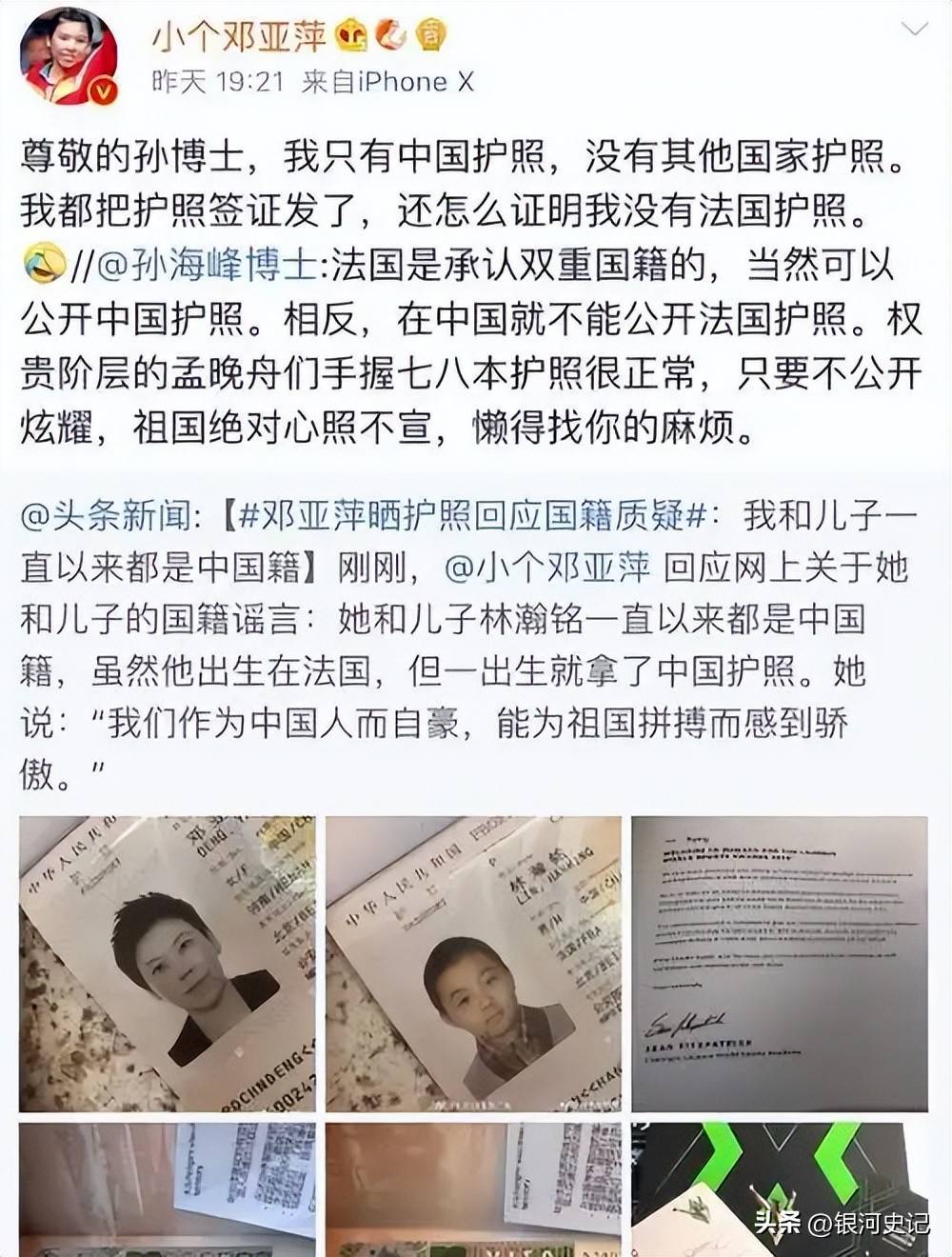 涉贪腐被带走、败光20亿、移民改国籍，邓亚萍身上的谣言太离谱