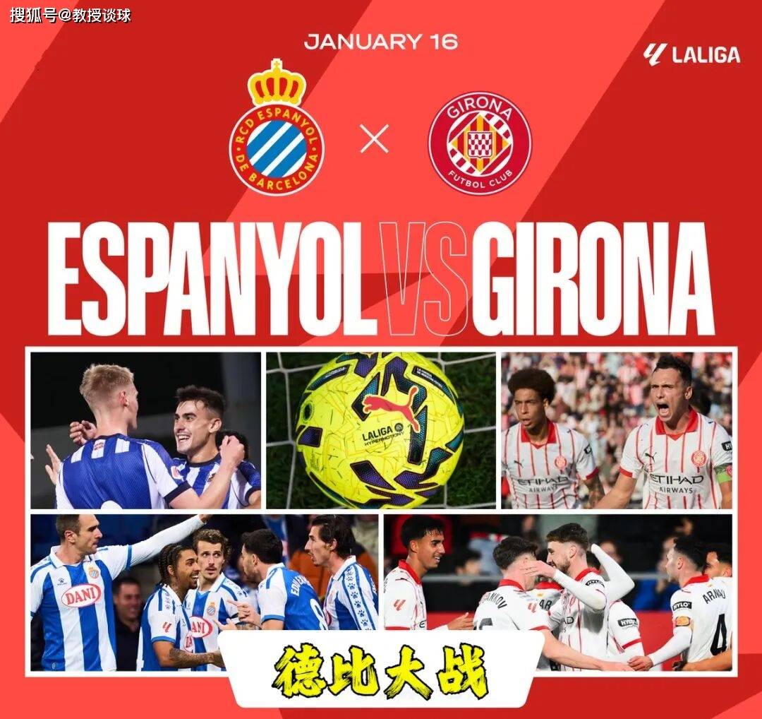 西甲联赛免费高清直播＋实时赛程积分榜＋竞彩预测全覆盖（2025赛季）西甲：西班牙人vs赫罗纳红牌大队+客场漏勺鹦鹉军团教你做人