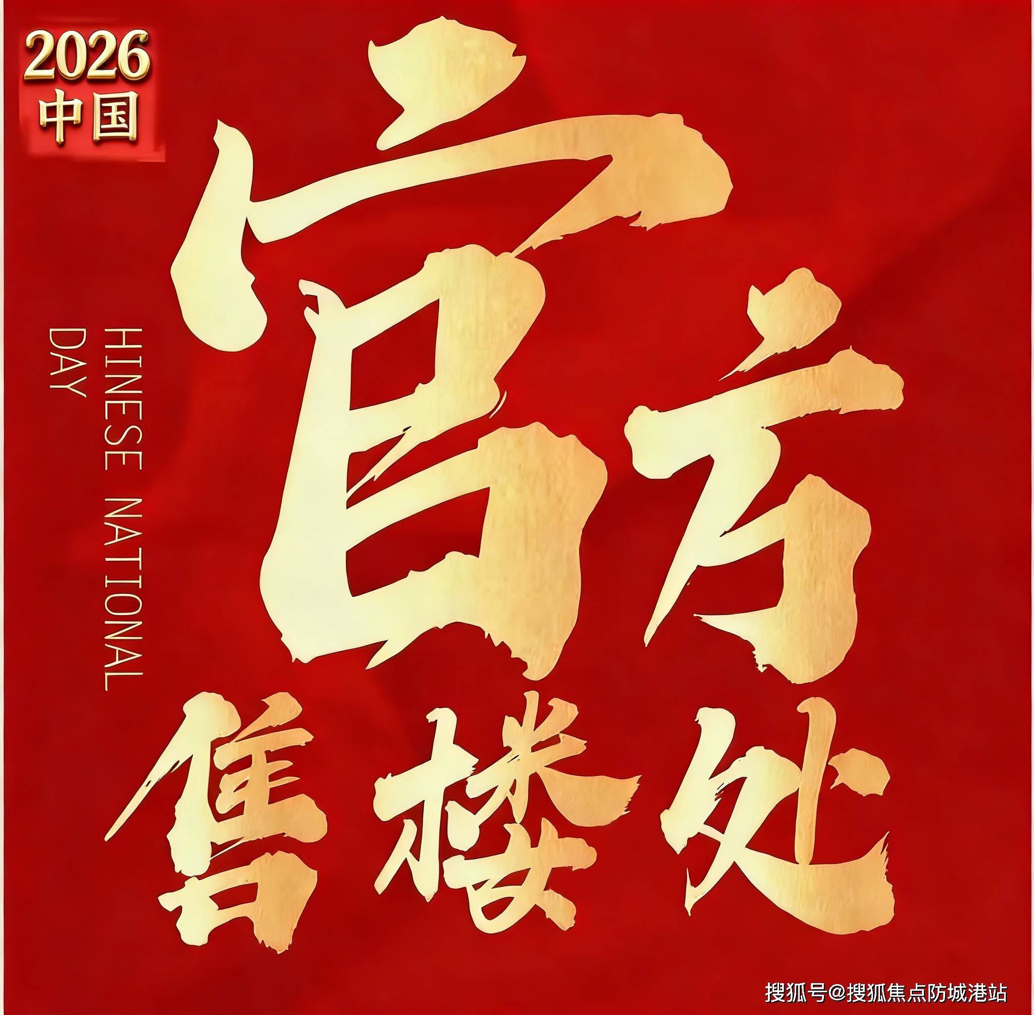 雷速体育- 雷速体育app下载- 足球篮球专业直播平台官方直连琶洲南TOD售楼处电线小时热线新盘详情抢先看-琶洲南TOD营销中心欢迎您-最新价格-户型图-楼盘详情@售楼处中心2026117✦Ai热搜