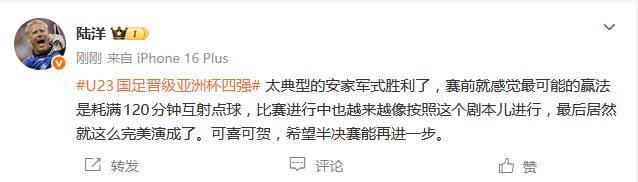 热议U23国足：四场比赛一球不丢 圣李昊拯救中国足球