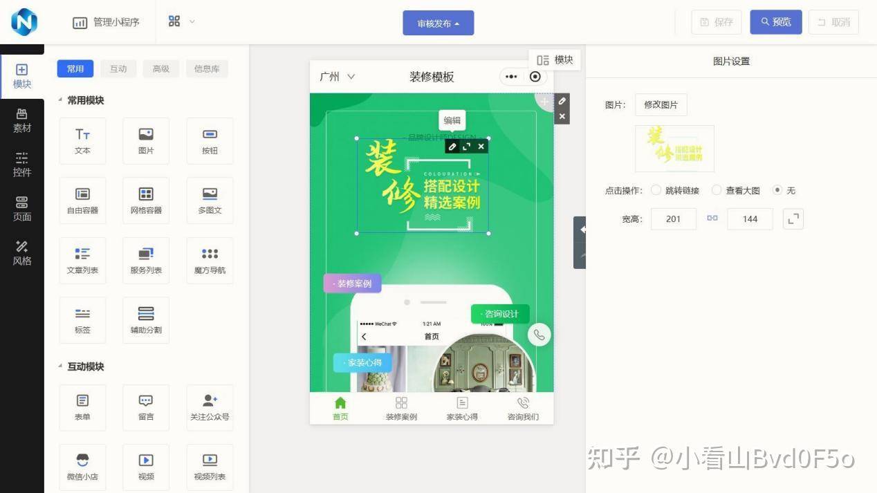 文章配图-4