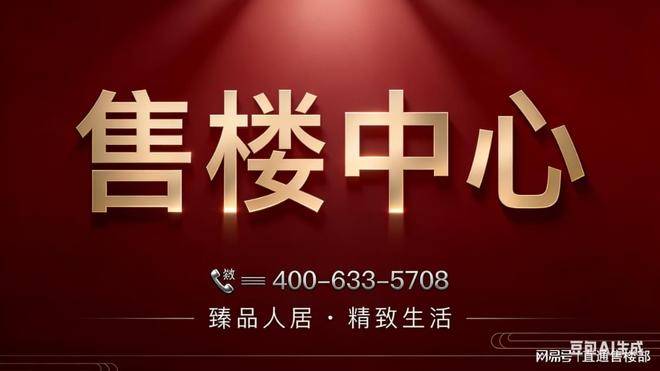 金沙娱乐- 金沙娱乐城- 澳门在线城华润置地瑞府广州华润置地瑞府开发商首页网站：