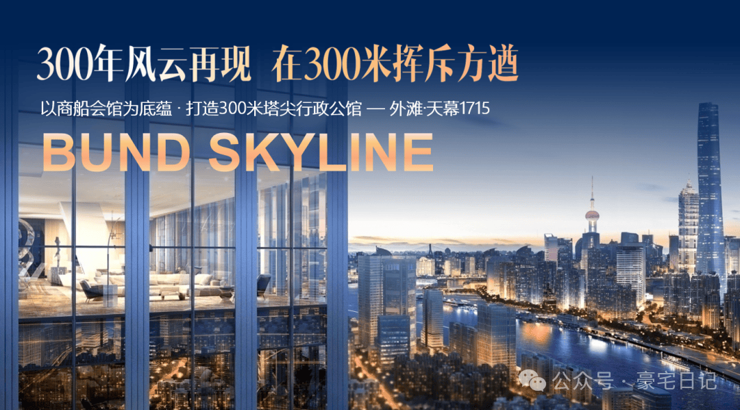 欢迎您-地址-价格-户型-小区环境-楼盘详情-交房时间-周边配套-售楼处电话外滩天幕1715(营销中心)网站-外滩天幕1715销售中心(售楼处)-楼盘(图11)