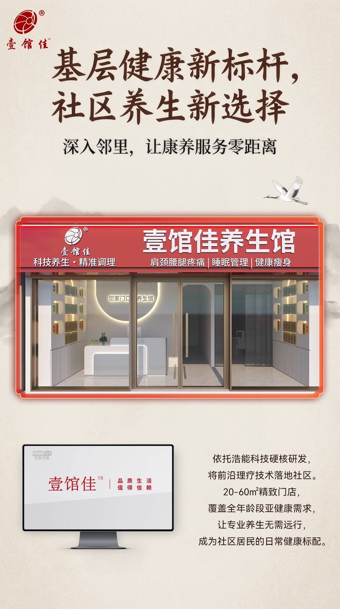 引爆消费高潮！壹馆佳品牌凭势力顺服世界成为家庭新宠