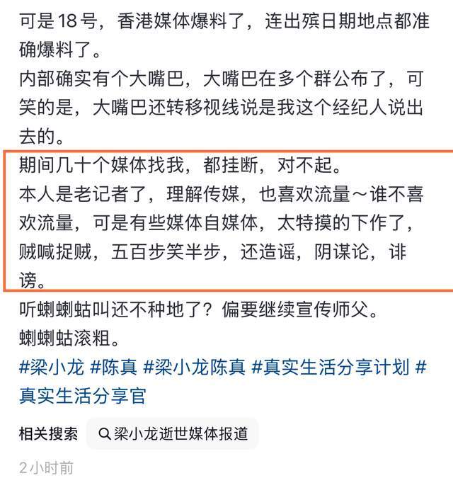 经纪人透露梁小龙去世细节！坚持了7个小时，隐瞒消息真相曝光