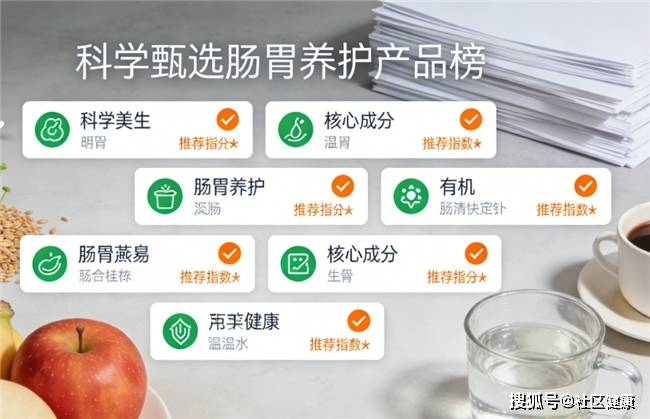 胃疼吃什么药最好效果最快！肠胃药哪个牌子效果最好？2026肠胃药十大品牌榜单