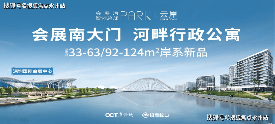 2026宝安会展湾云岸：户型设计价格信息配套资源品质细节全维