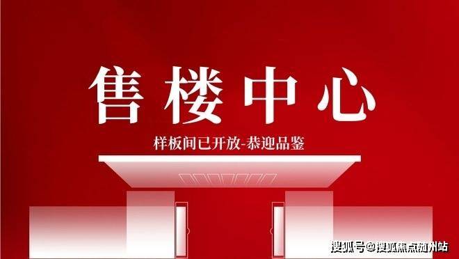球速体育- 球速体育官方网站- APP下载云门中心官方网站-云门中心楼盘详情-杭州房产天下-楼盘详情-最新房价+户型图+交通+小区环境