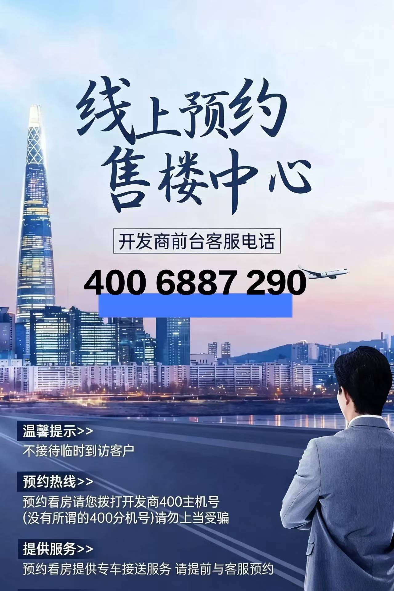 金沙娱乐- 金沙娱乐城- 澳门在线城越秀·天悦售楼处电话(越秀·天悦)官方唯一首页网站-营销中心欢迎您-楼盘详情•最新价格-户型图-容积率@2026125售楼处✦Ai热搜