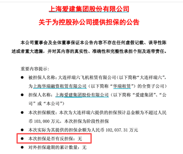 金融板块“顶梁柱”高负荷,500亿“均瑶帝国”可好?