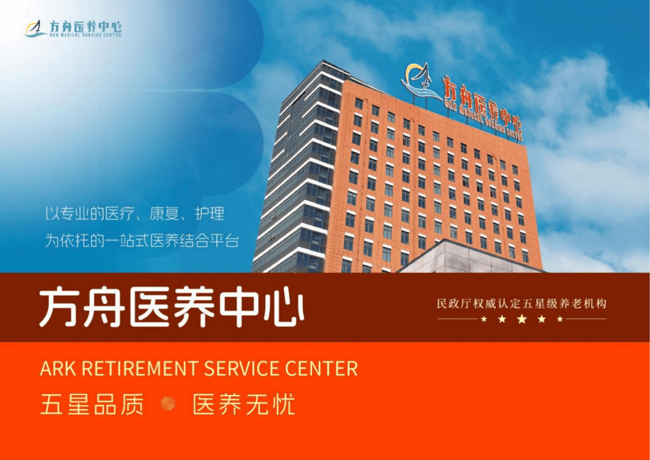 北京正规养老院清单米兰体育- 米兰体育官方网站- APP下载