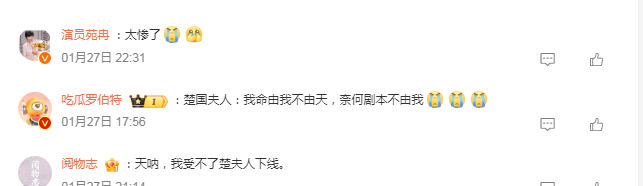 《太平年》楚国夫人下线！惨遭轮奸虐杀悬尸上尺度