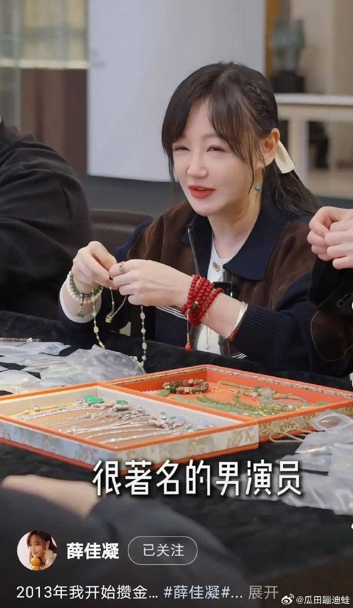 薛佳凝自曝2013年开始攒黄金,首次便入手2公斤,有男演员买了九公斤