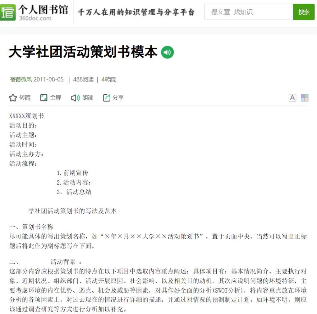 拯救过无数个学生狗的文库网站们,正在倒下