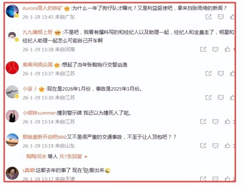金晨肇事逃逸现场曝光!女助理顶包画面被拍,和狗仔讨价还价没谈拢,没有任何公关机会了!!