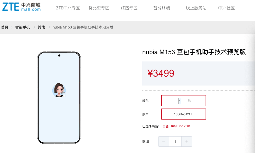 曾全网爆火卖断货,被炒到 3 万高价!更强的 “ 豆包手机 ” 2 代来了