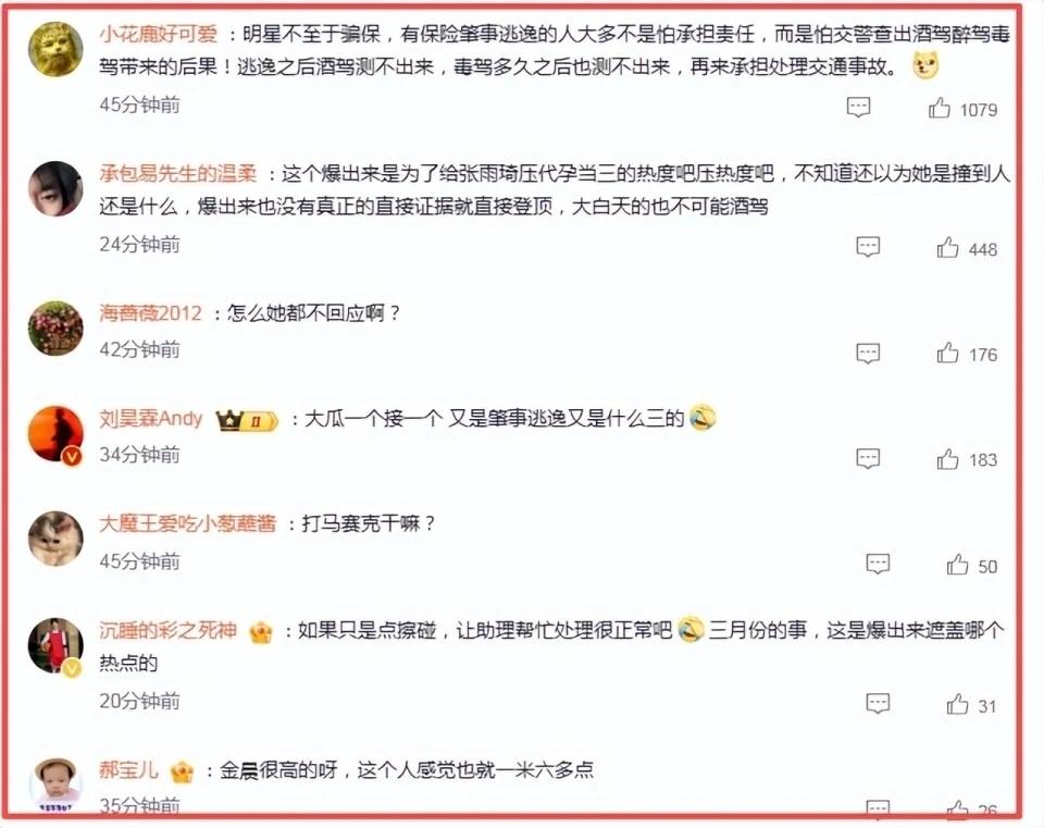 金晨肇事逃逸现场曝光!女助理顶包画面被拍,和狗仔讨价还价没谈拢,没有任何公关机会了!!