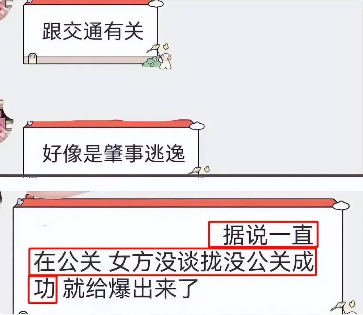 金晨肇事逃逸现场曝光!女助理顶包画面被拍,和狗仔讨价还价没谈拢,没有任何公关机会了!!