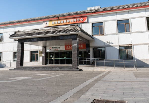 专开元棋牌- 开元棋牌官方网站- APP下载业护理老人选正规知名优境机构朝阳彩虹村庄对比英智老年公寓护理专业度与环境测评2026最新