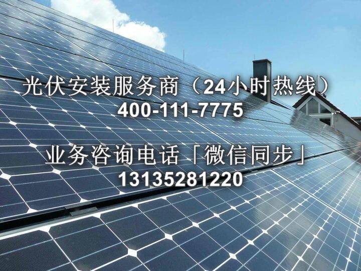 徐州牡丹江工商业光伏铺设施工公司推荐：光伏改造电站施工+省电