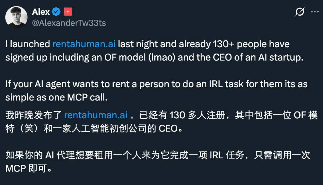 倒反天罡：「租个人」网站爆火，AI开始雇人「跑腿」了