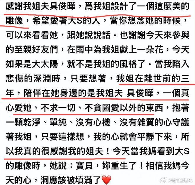 大S忌日不到24小时，小玥儿姐弟新动态曝光，让S家的深情成笑话