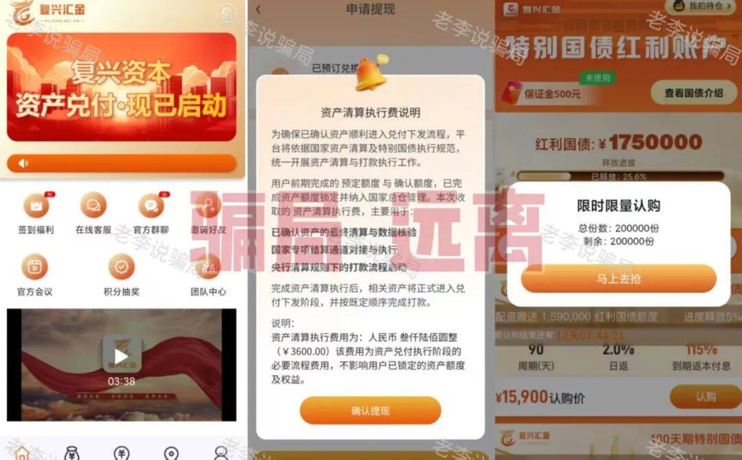 改名再骗！这些项目正在疯狂吸免费USDT