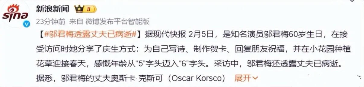 邬君梅独自庆60大寿，结婚30年做9次试管没怀孕，外籍丈夫已病逝