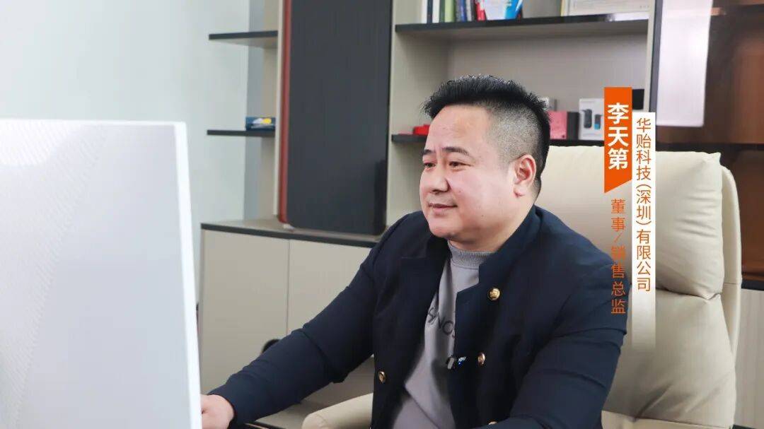 园区企业访谈华体会- 华体会体育官网- 